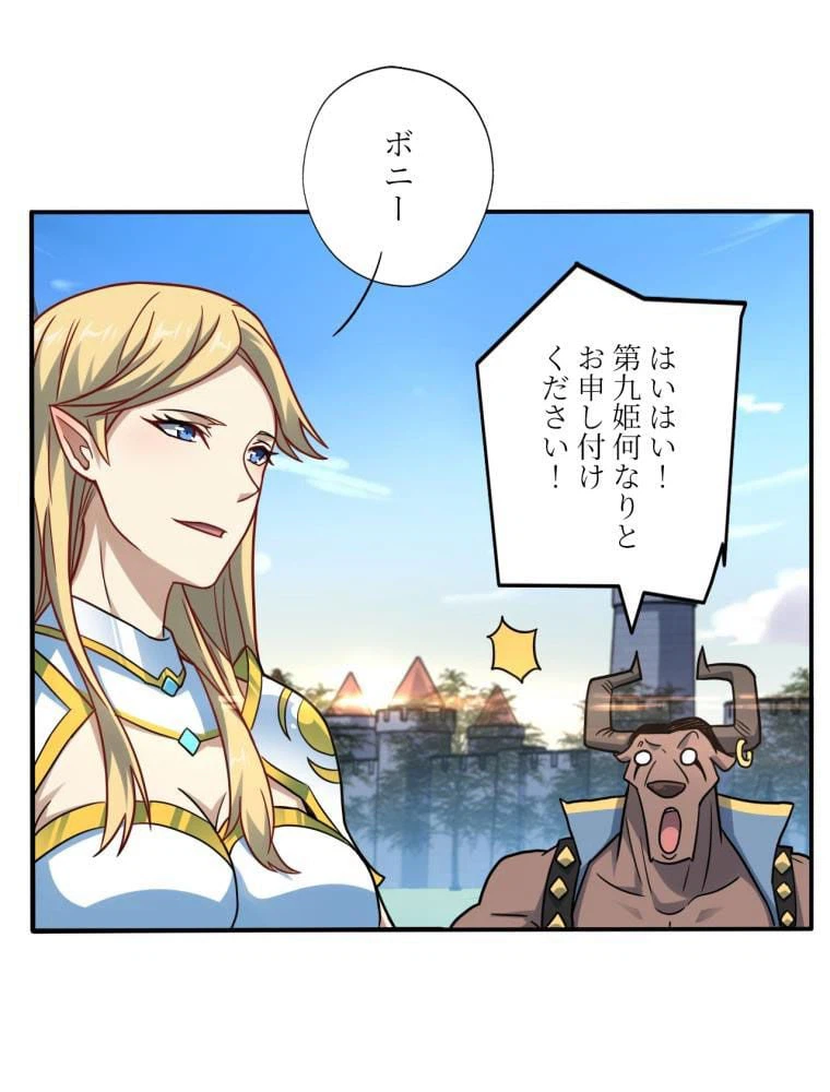 ページ 19 — 第127話