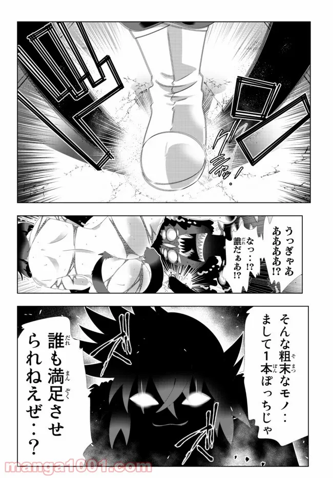 ページ 10 — 第101話