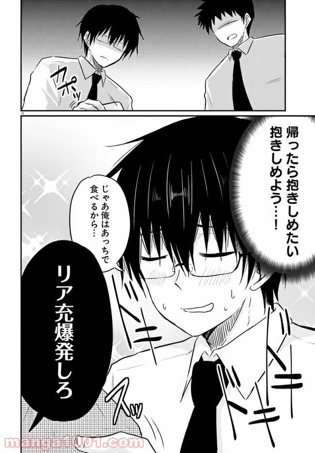 ページ 9 — 第4.2話