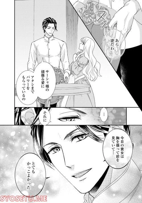 ページ 19 — 第20話