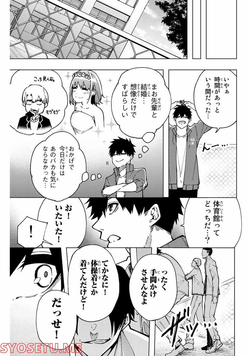 ページ 19 — 第2話