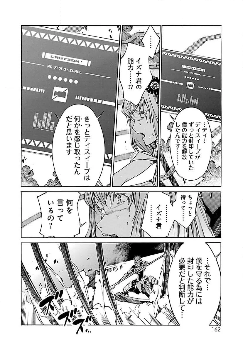 ページ 8 — 第99話