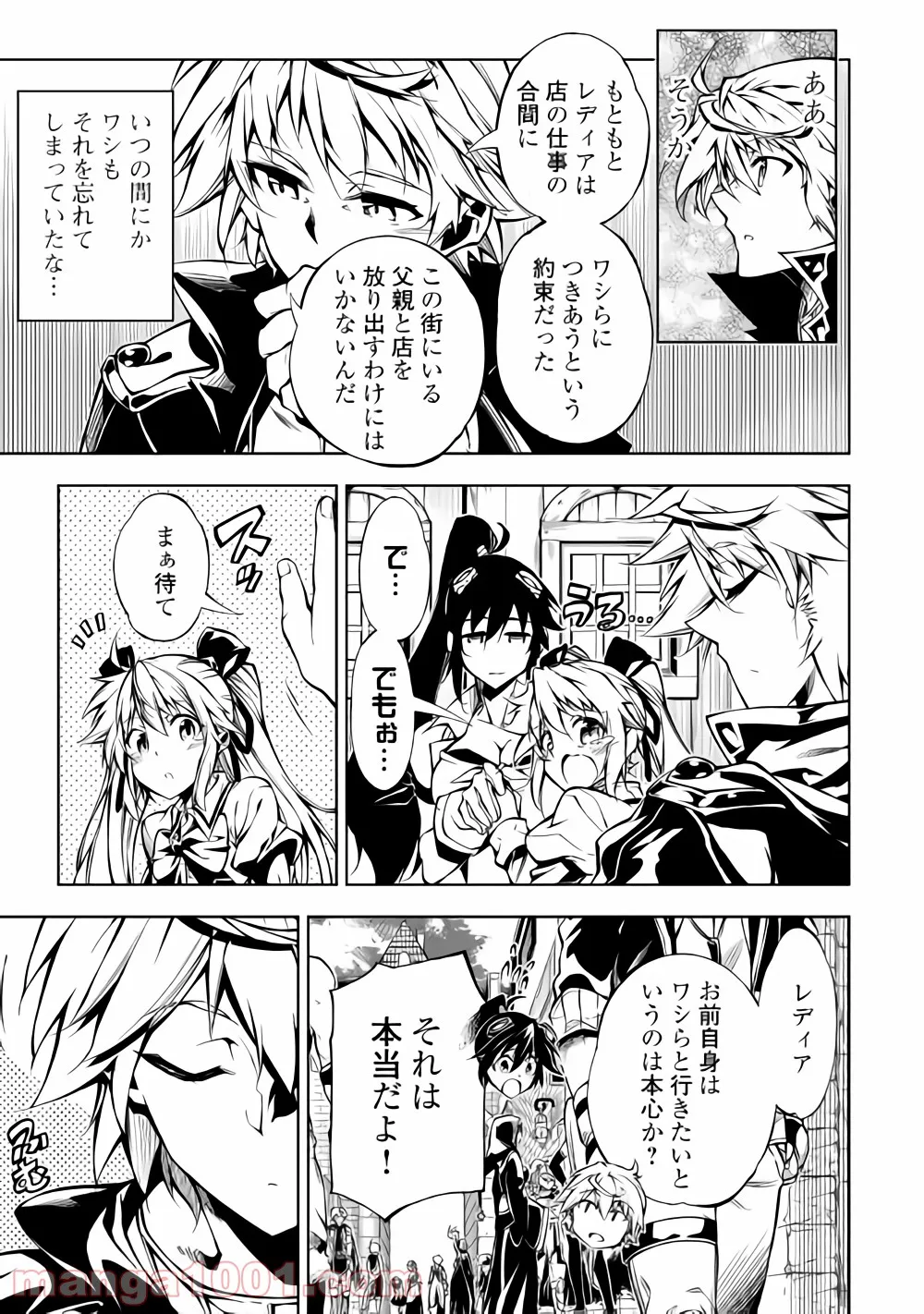 ページ 10 — 第33話