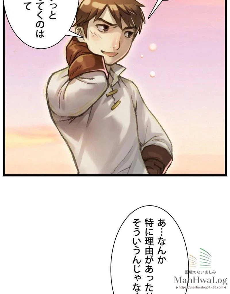 ページ 15 — 第52話