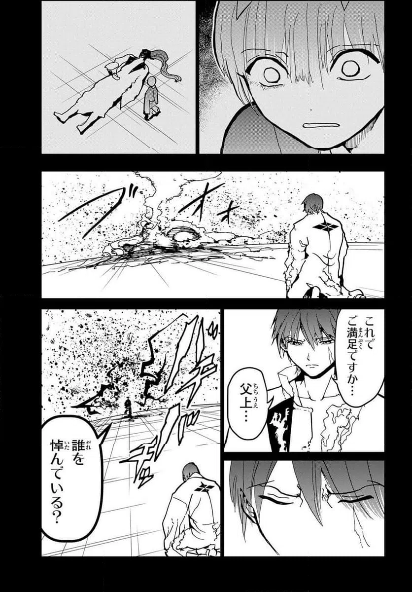 ページ 28 — 第152話