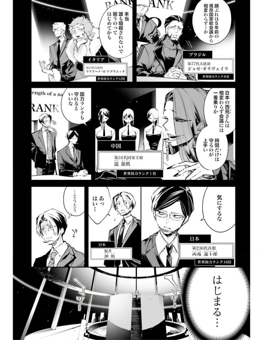 ページ 5 — 第1話