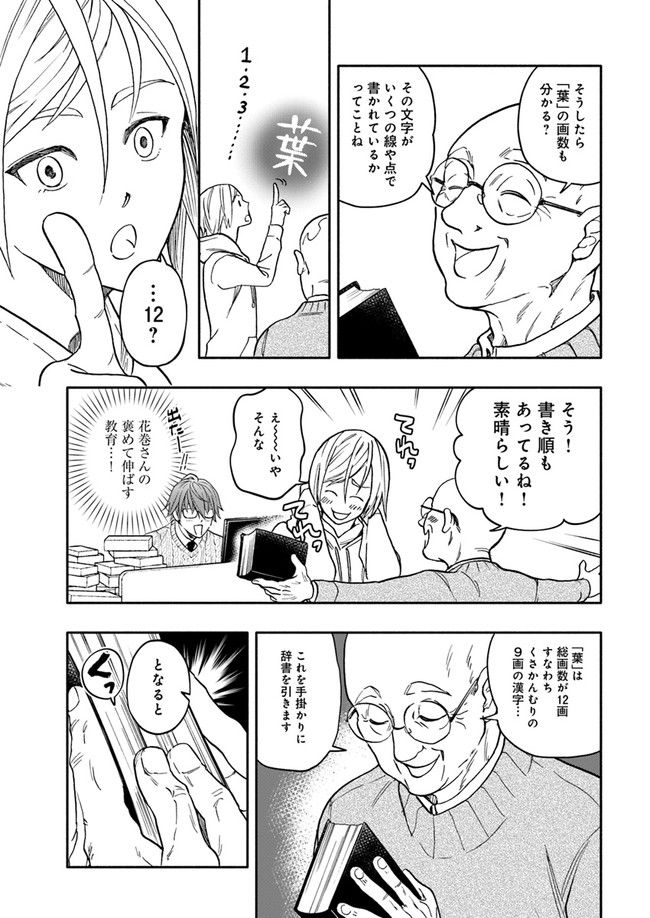 ページ 3 — 第3.4話