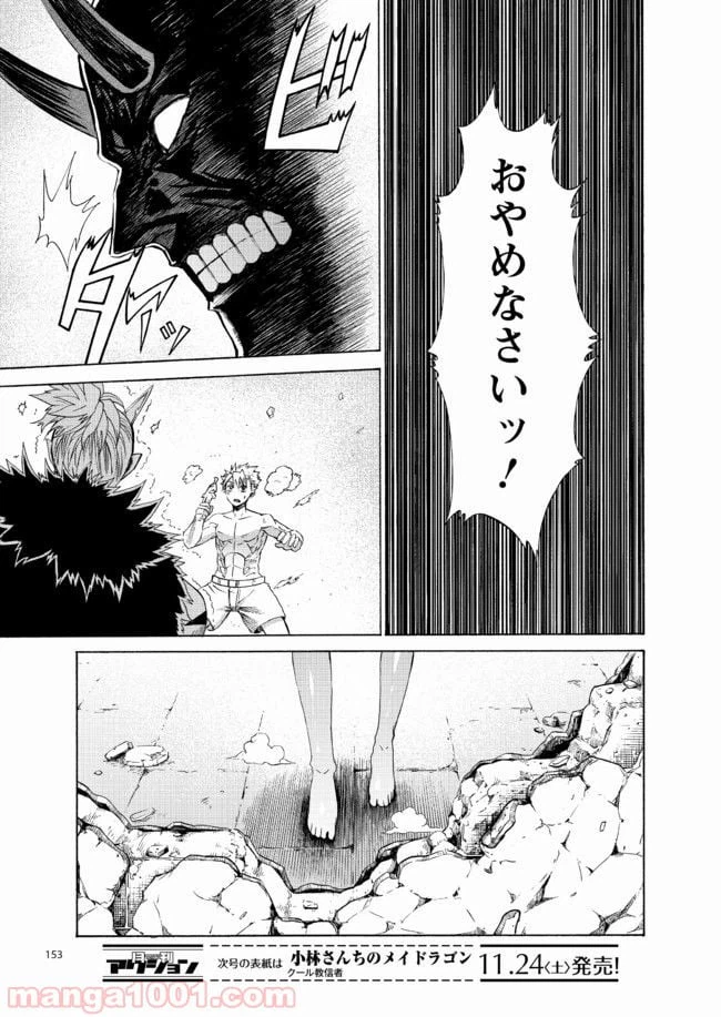 ページ 20 — 第13話