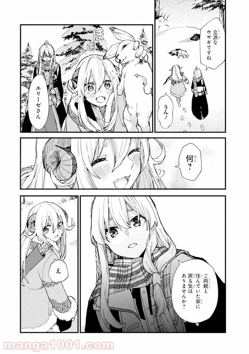 ページ 28 — 第10話