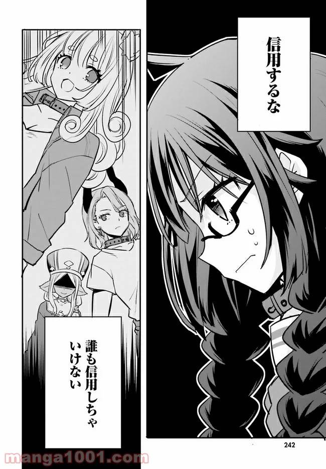 ページ 6 — 第8.2話