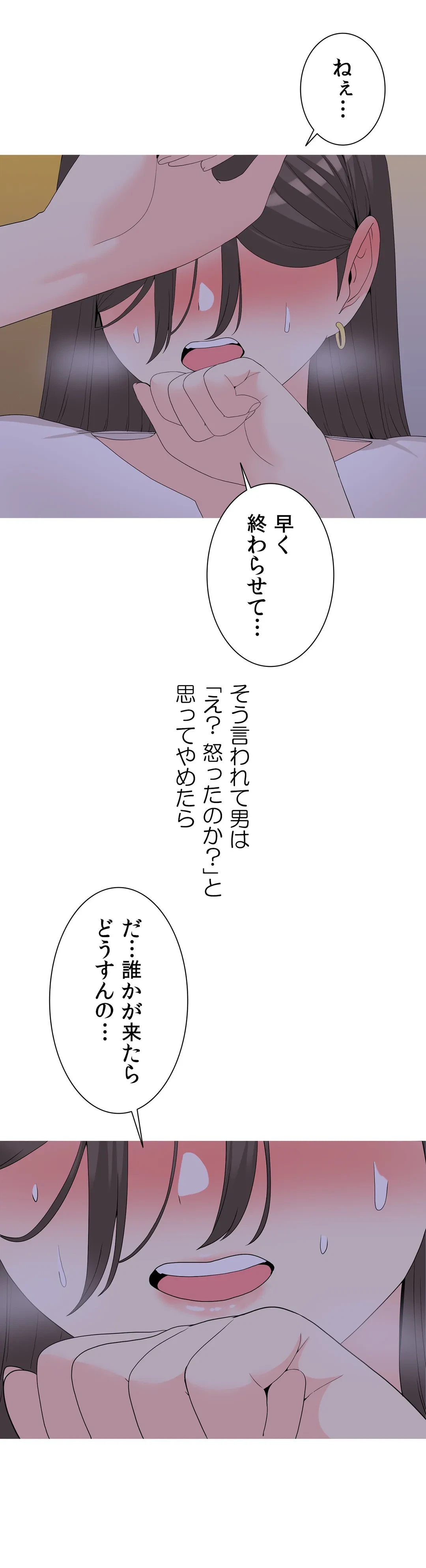ページ 16 — 第14話