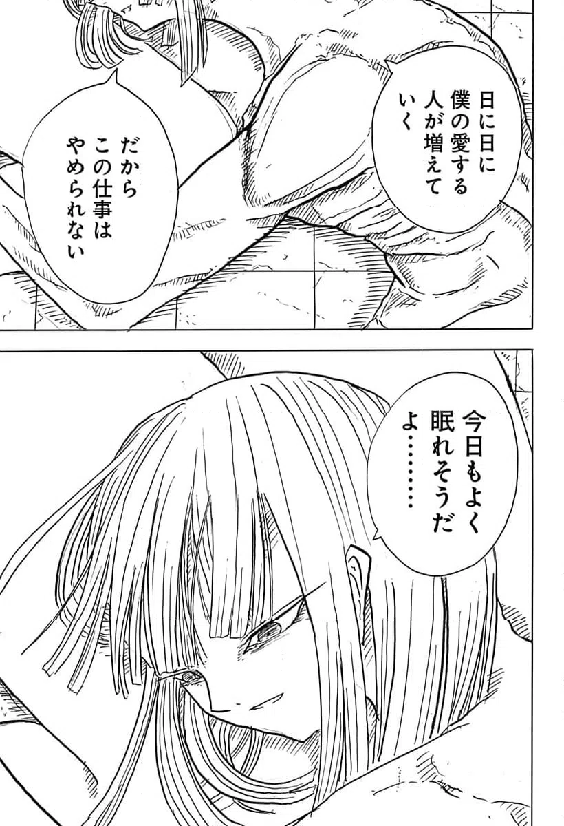 ページ 23 — 第26話