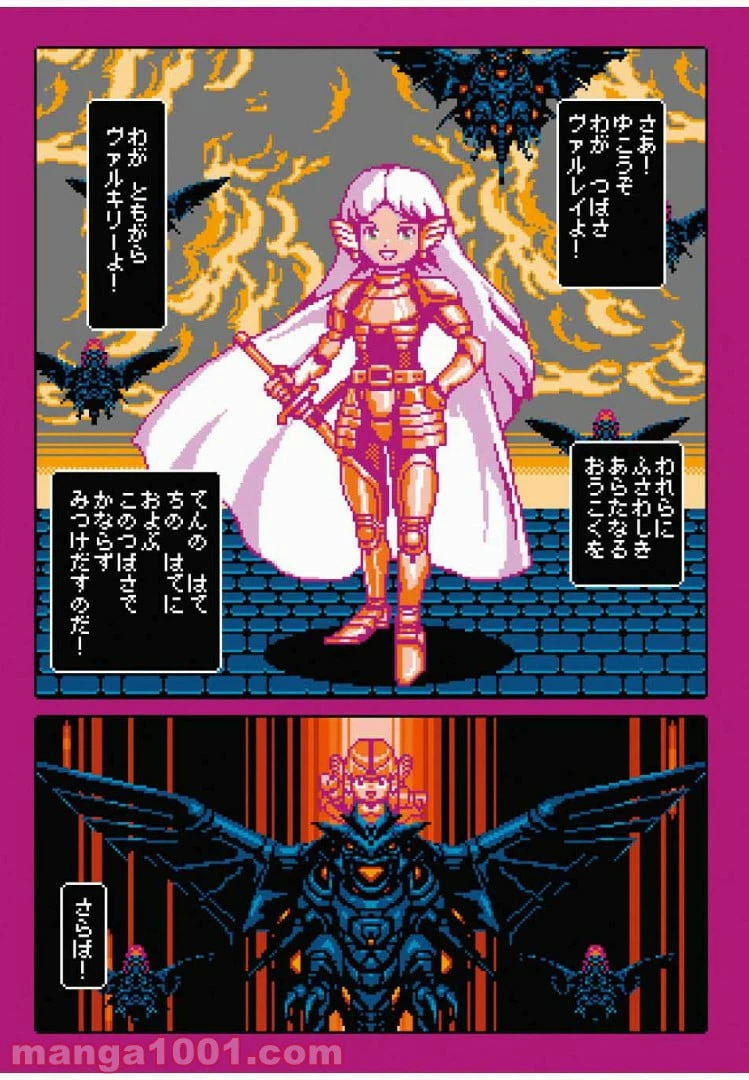 ページ 5 — 第7.1話