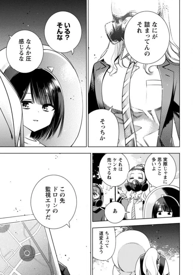 ページ 12 — 第1話