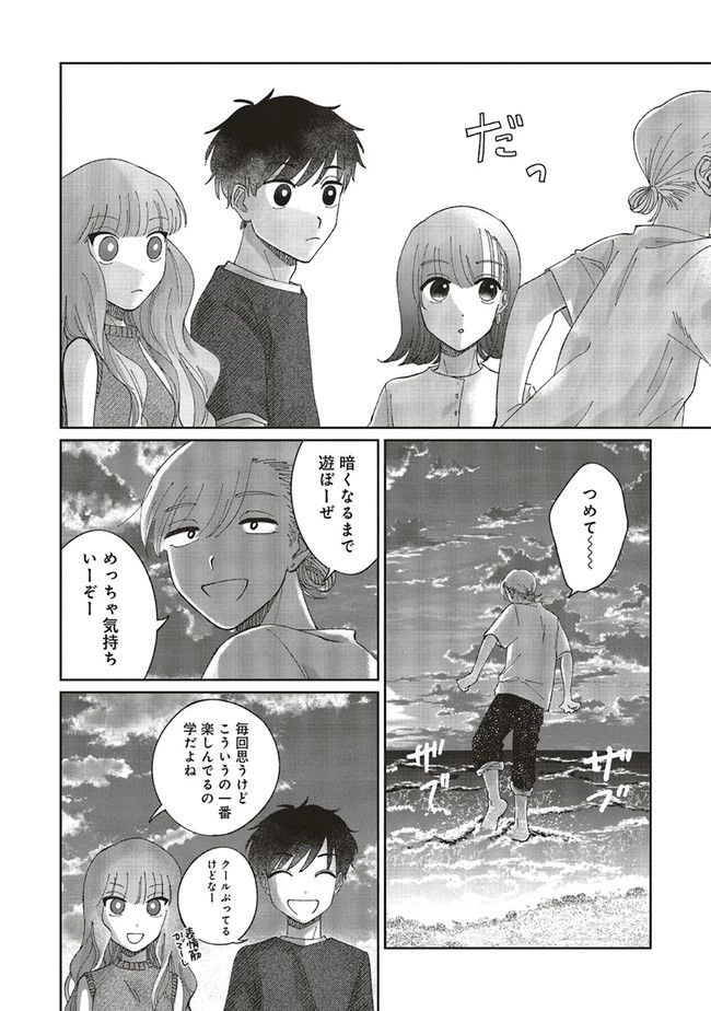 ページ 14 — 第0話