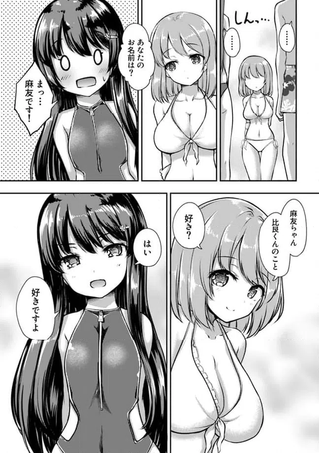 ページ 8 — 第8.1話