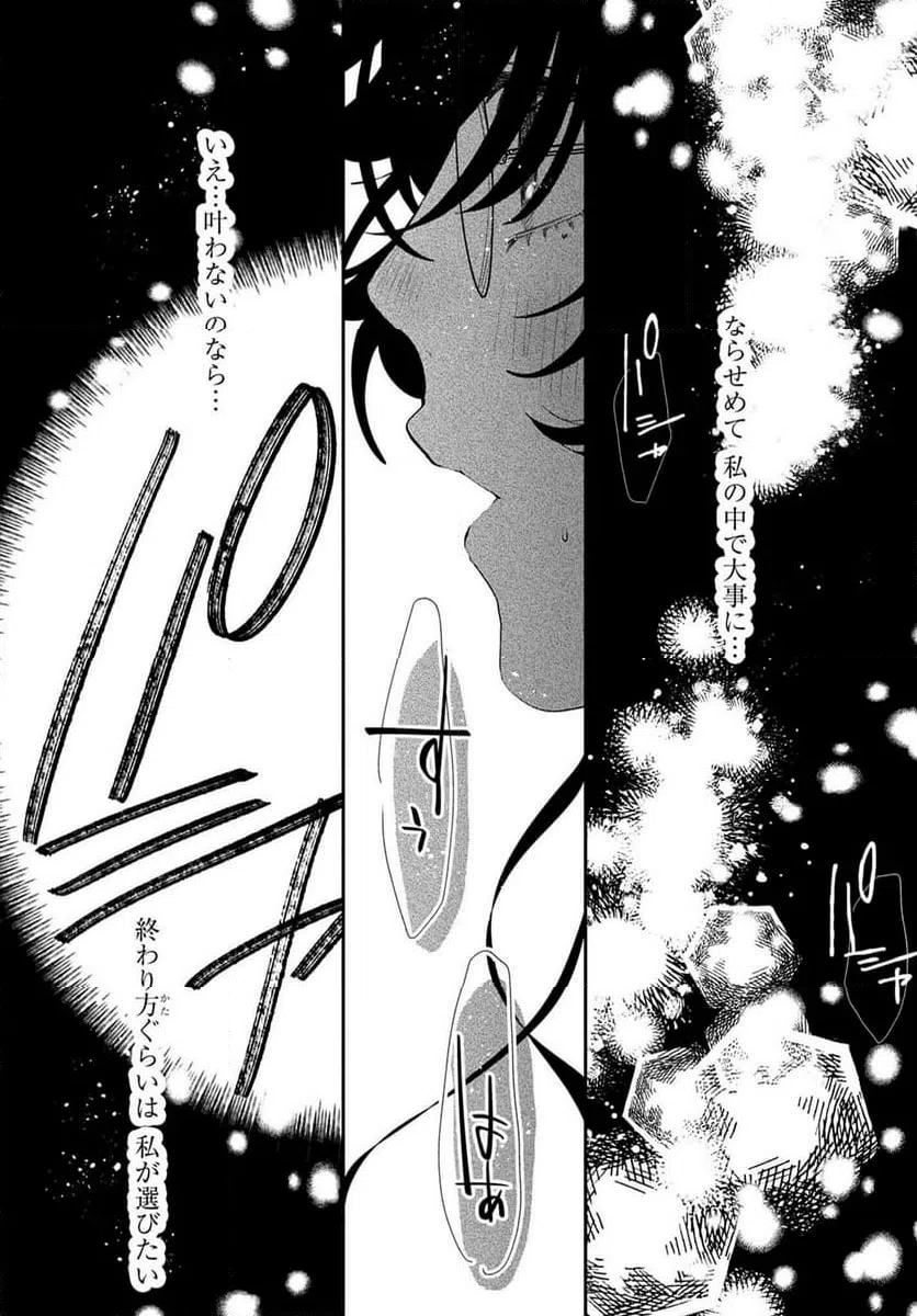 ページ 19 — 第62話