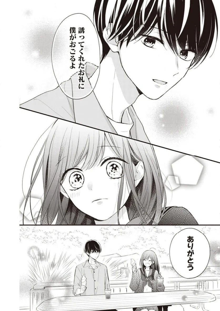 ページ 5 — 第7.2話