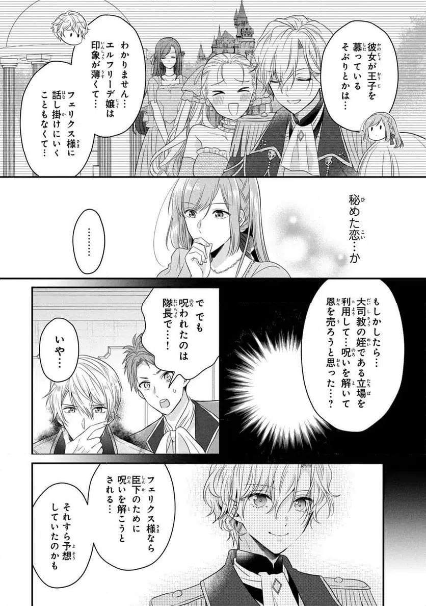 ページ 32 — 第4話
