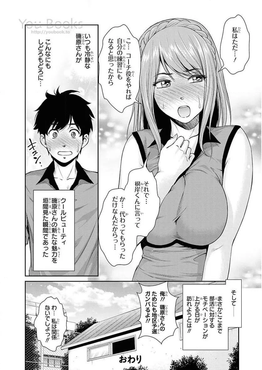 ページ 16 — 第10話