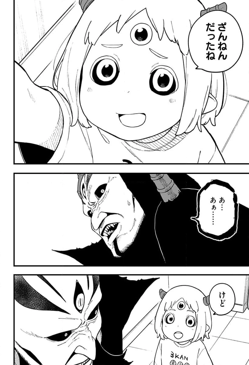 ページ 10 — 第240話