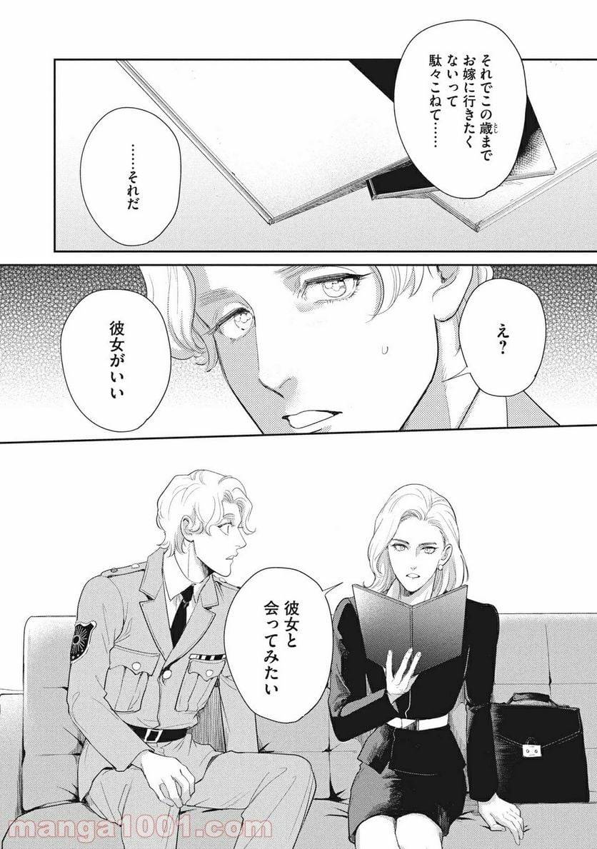 ページ 19 — 第19.2話