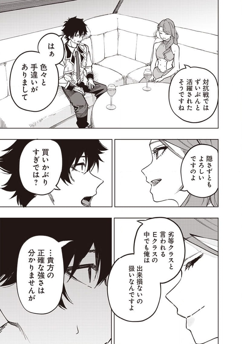 ページ 6 — 第63話
