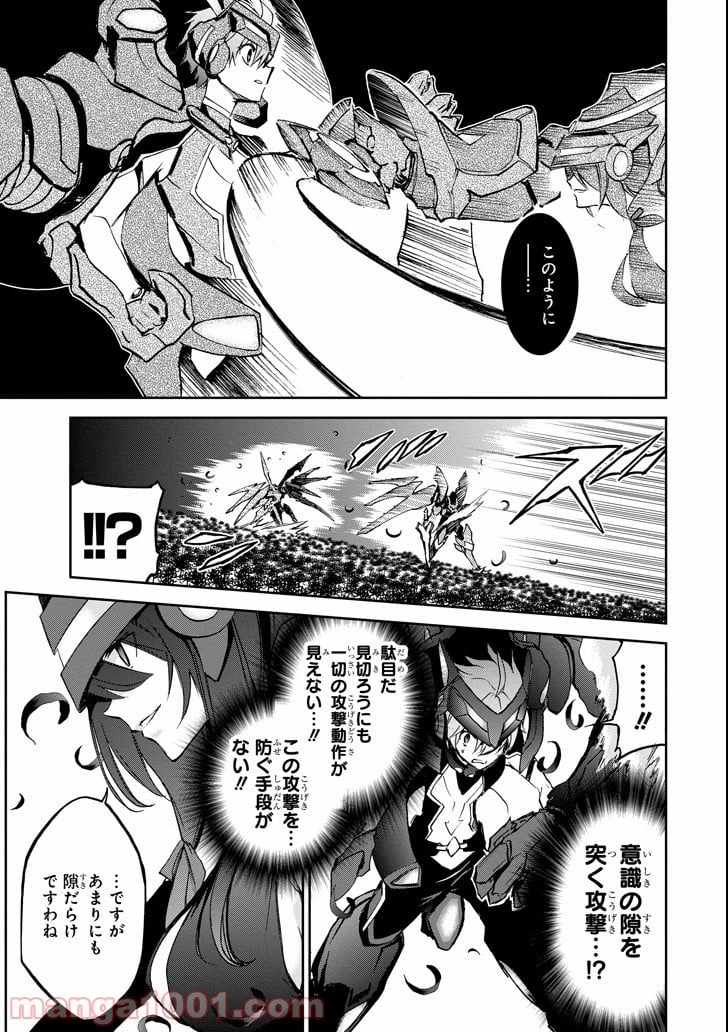 ページ 29 — 第44話