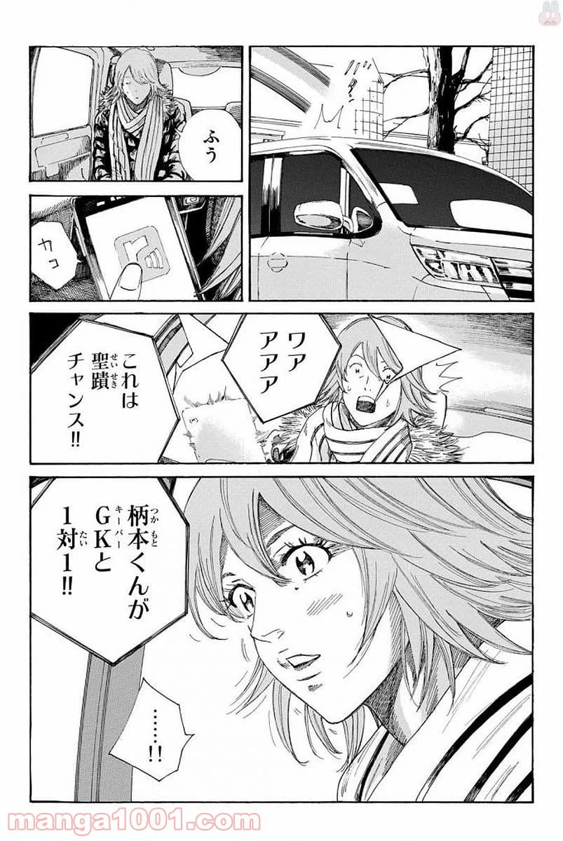 ページ 20 — 第229話