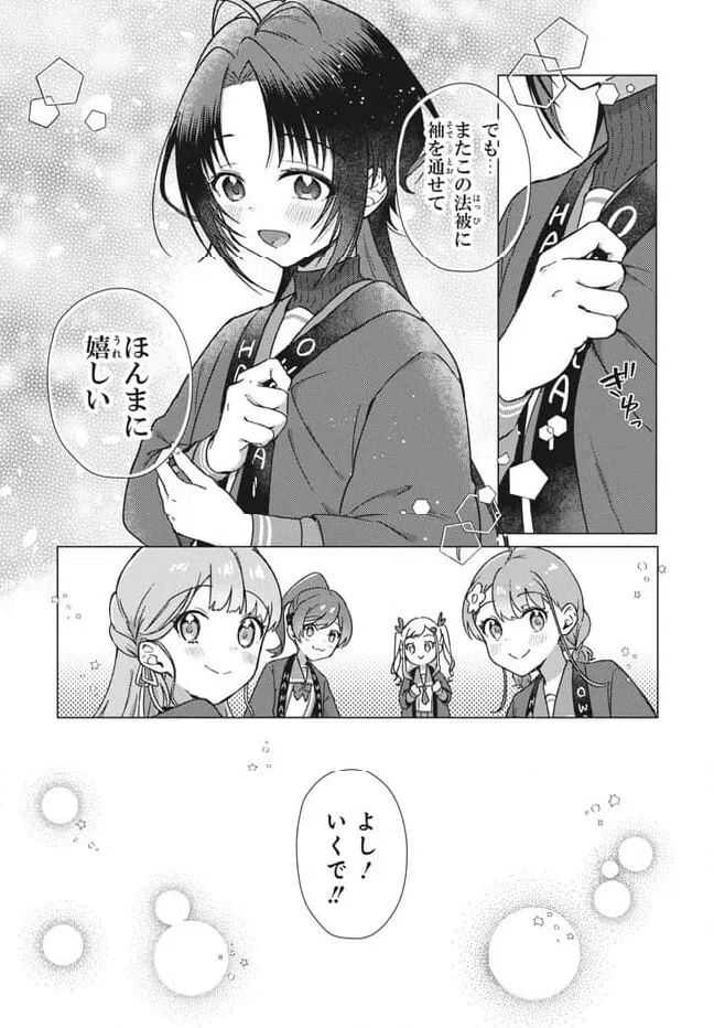 ページ 10 — 第25.1話