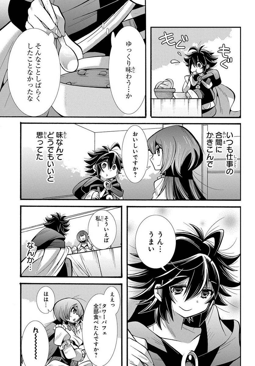 ページ 19 — 第6話