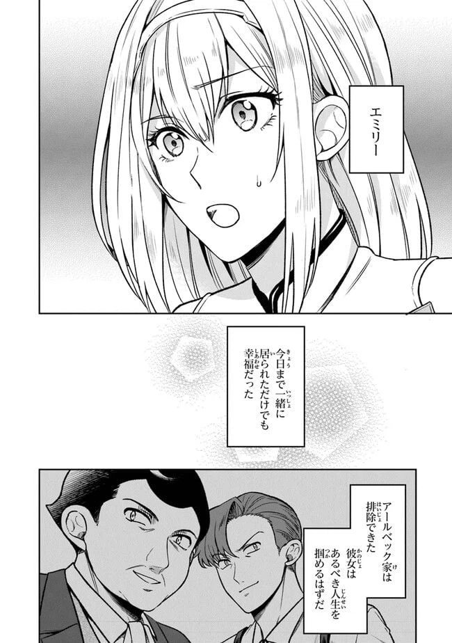 ページ 24 — 第11話
