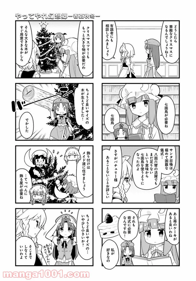 ページ 3 — 第5話
