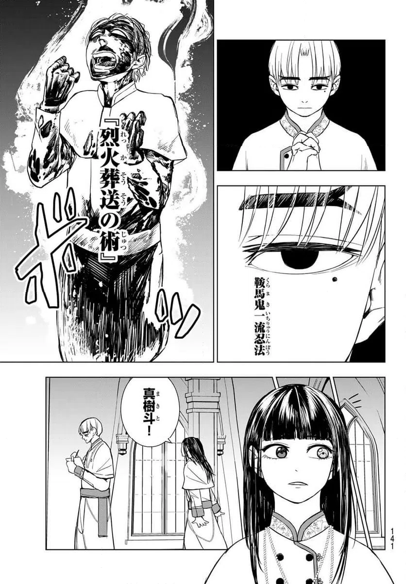 ページ 12 — 第8話