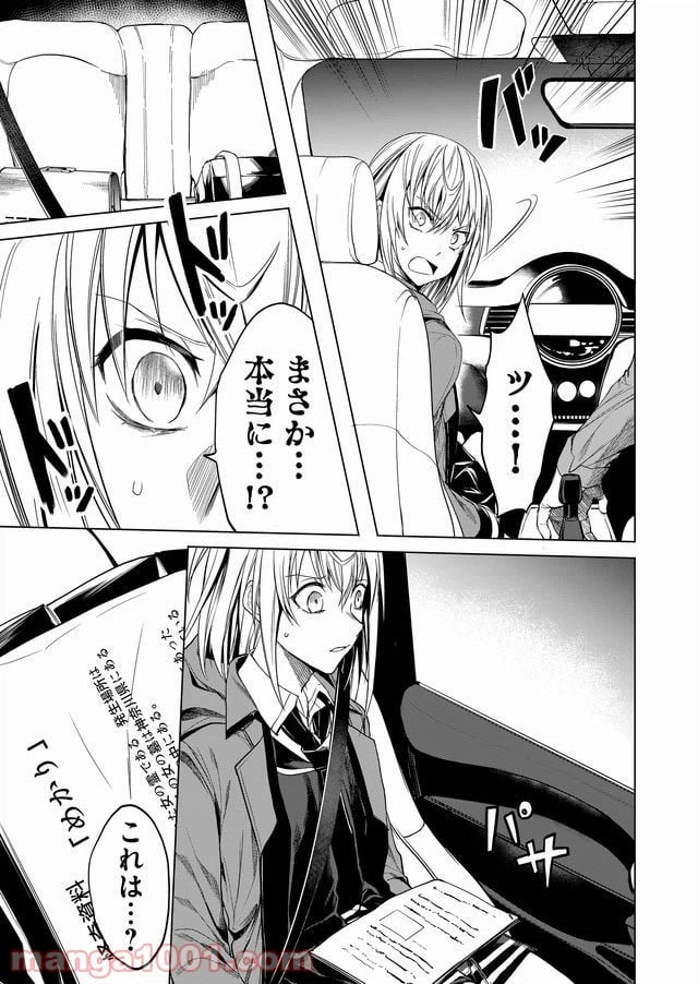 ページ 11 — 第6話