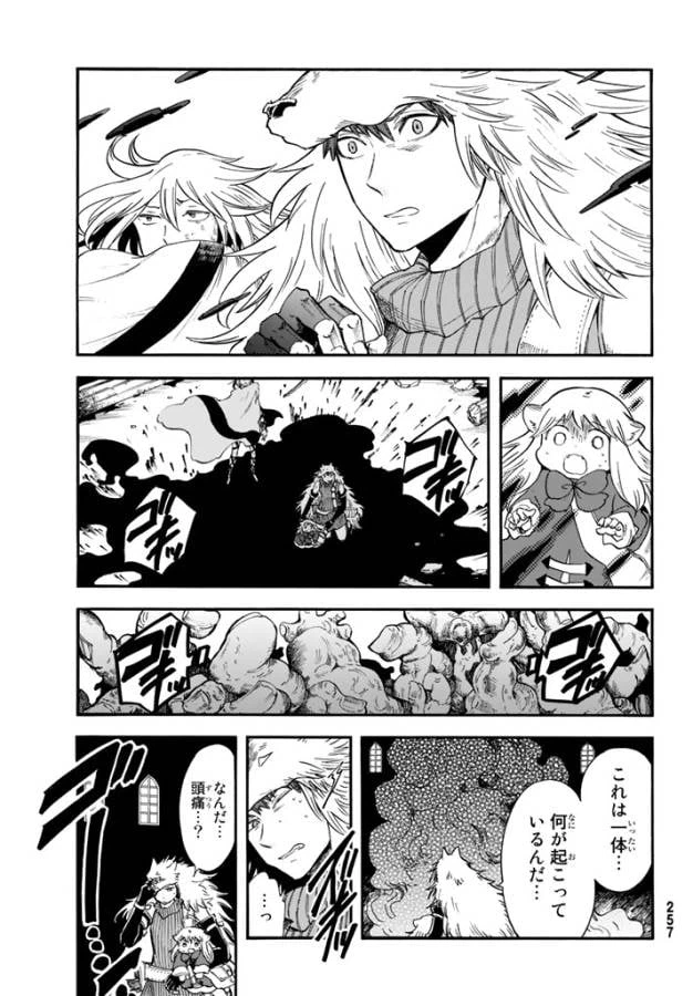 ページ 35 — 第5話