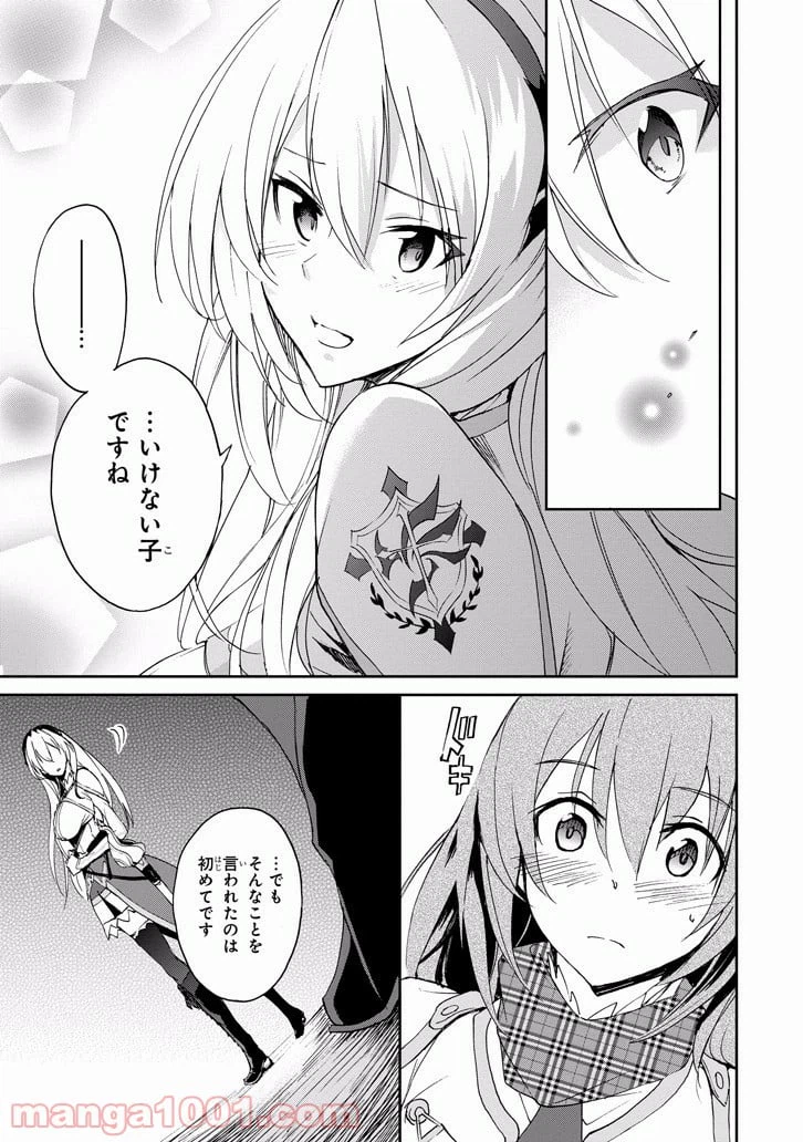 ページ 7 — 第22話