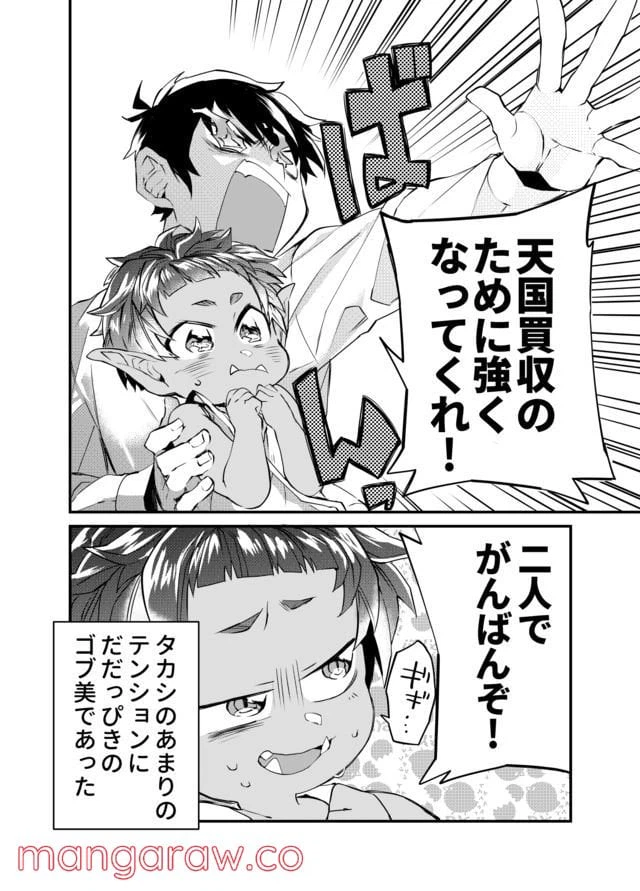 ページ 34 — 第1話