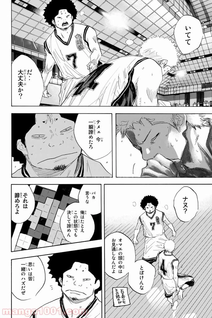 ページ 38 — 第294話