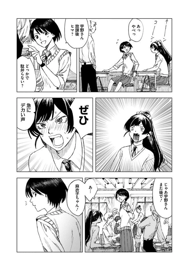 ページ 7 — 第3話