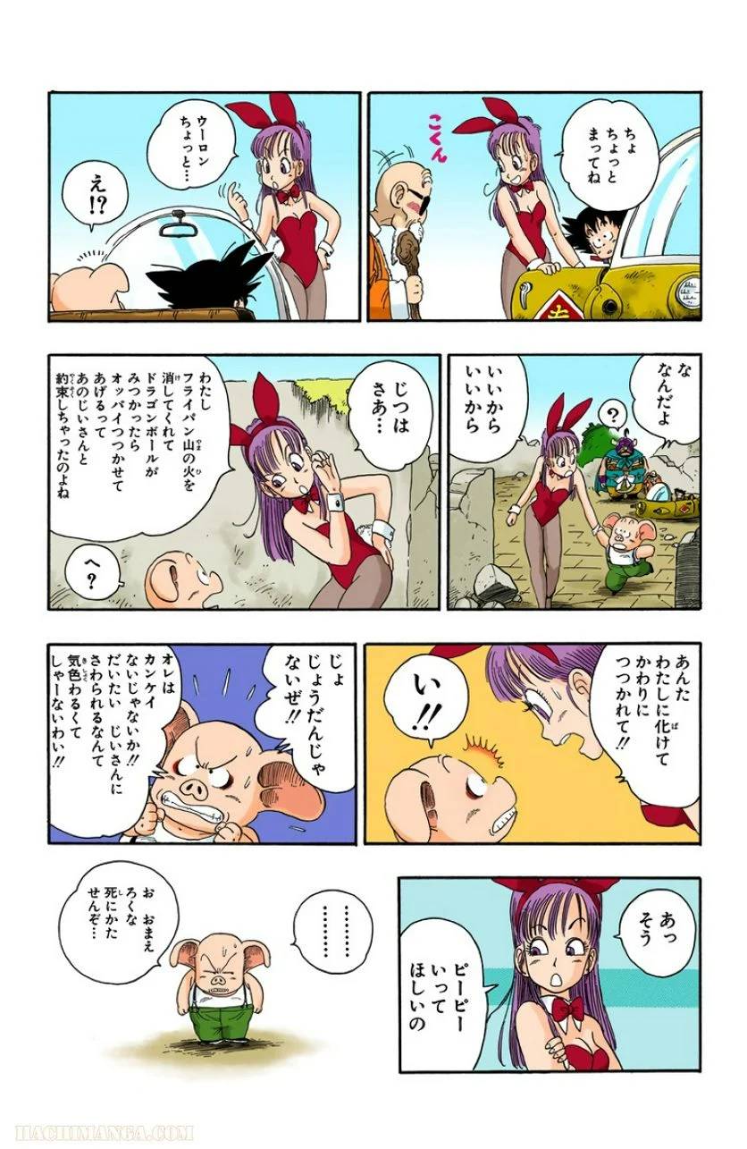 ページ 24 — 第2話