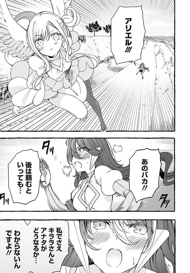 ページ 5 — 第22.4話