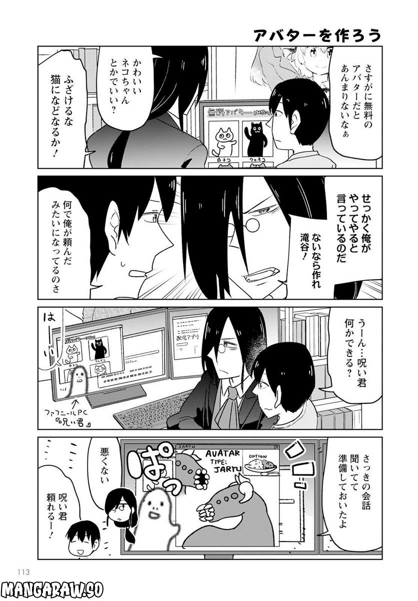 ページ 5 — 第31話