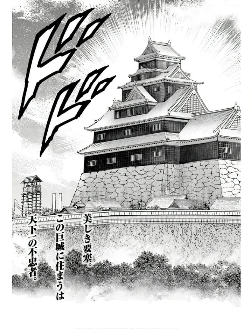 ページ 3 — 第61話