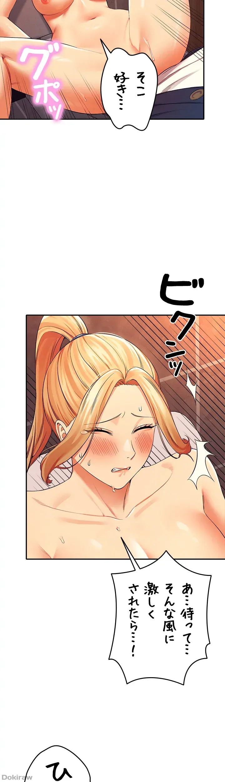 ページ 41 — 第35話