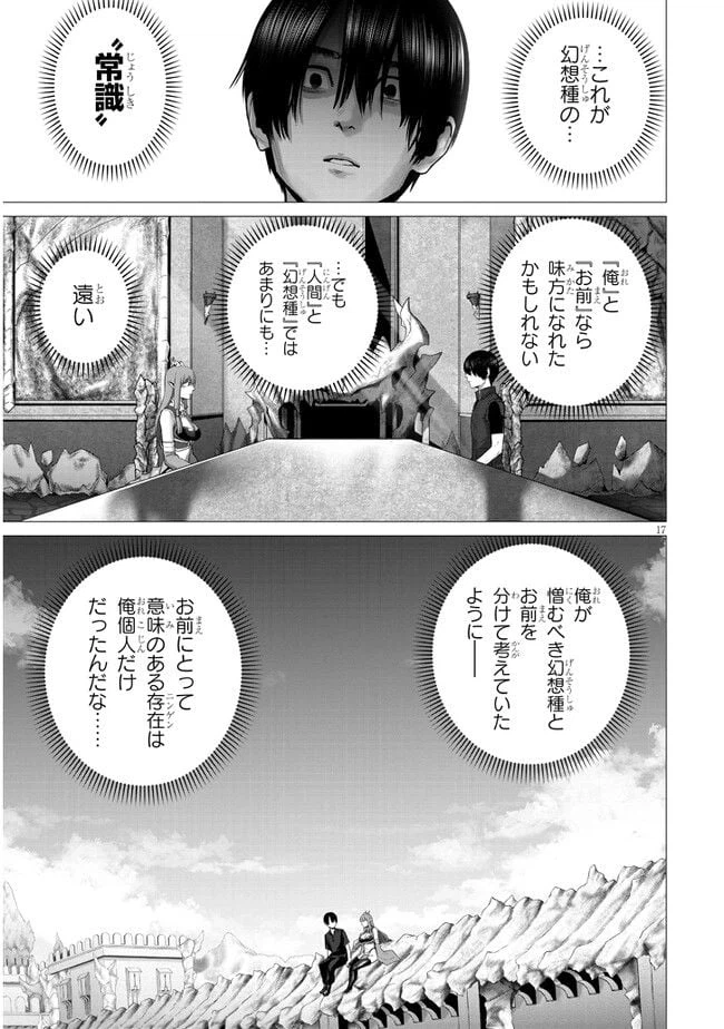 ページ 17 — 第4.1話
