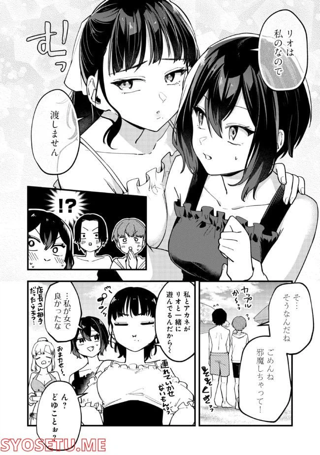 ページ 4 — 第29話