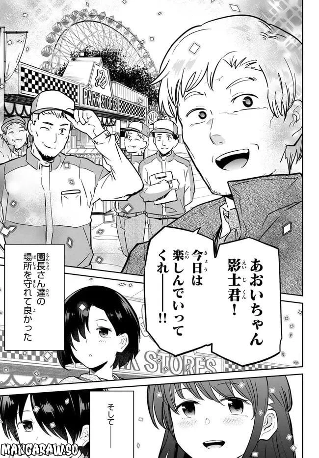 ページ 19 — 第5.2話