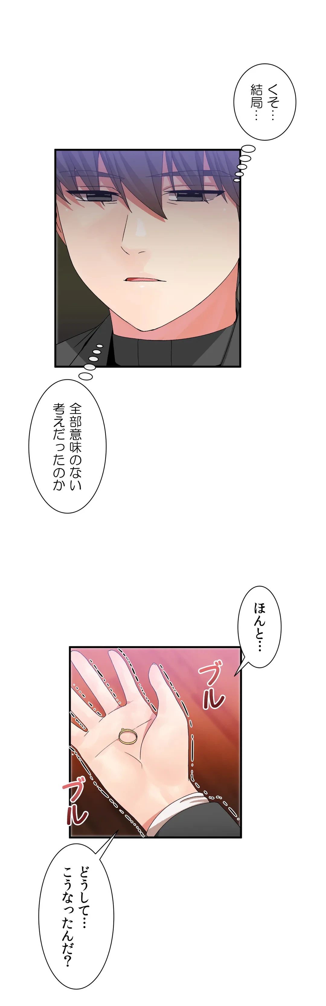ページ 19 — 第23話