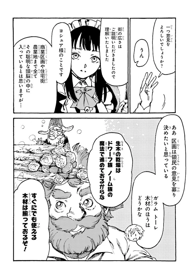 ページ 12 — 第3.2話